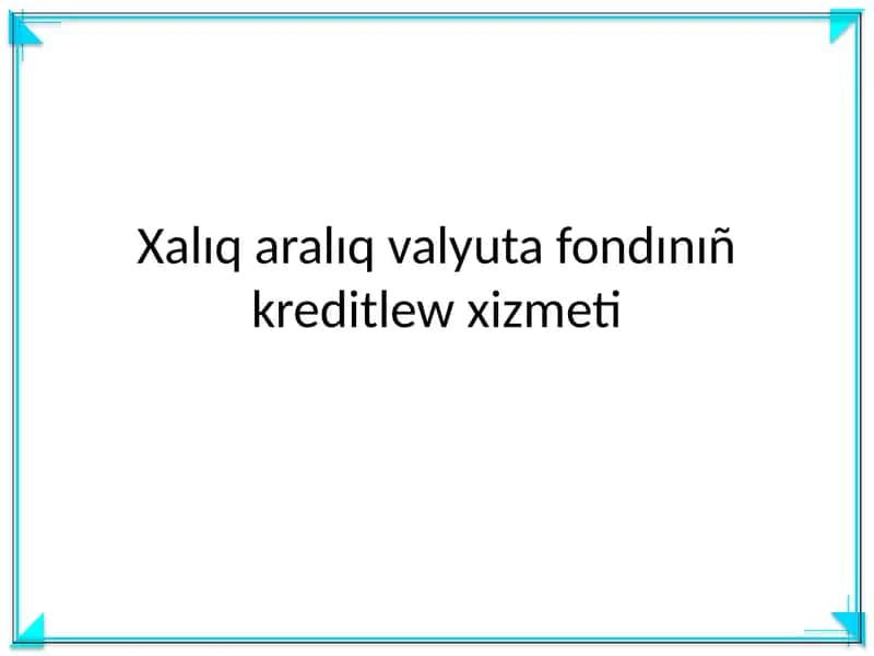 Xalıq aralıq valyuta fondınıñ kreditlew xizmeti 1
