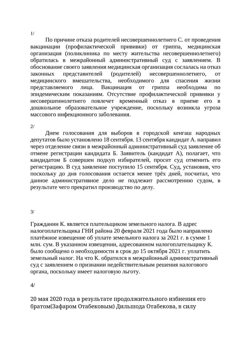 Вакцинация от гриппа 1