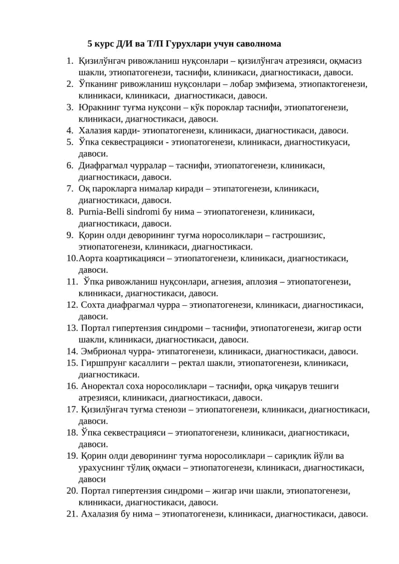 5 курс Д/И ва Т/П Гурухлари учун саволнома 1
