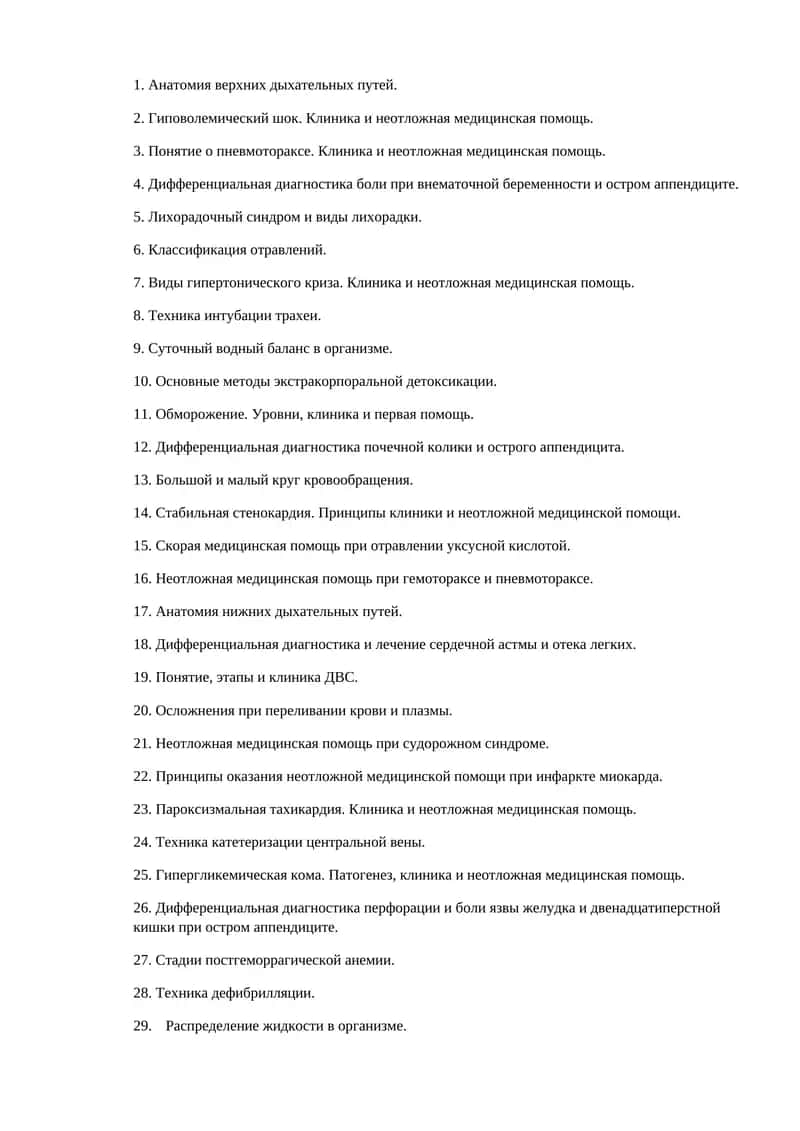 Осложнения при 1