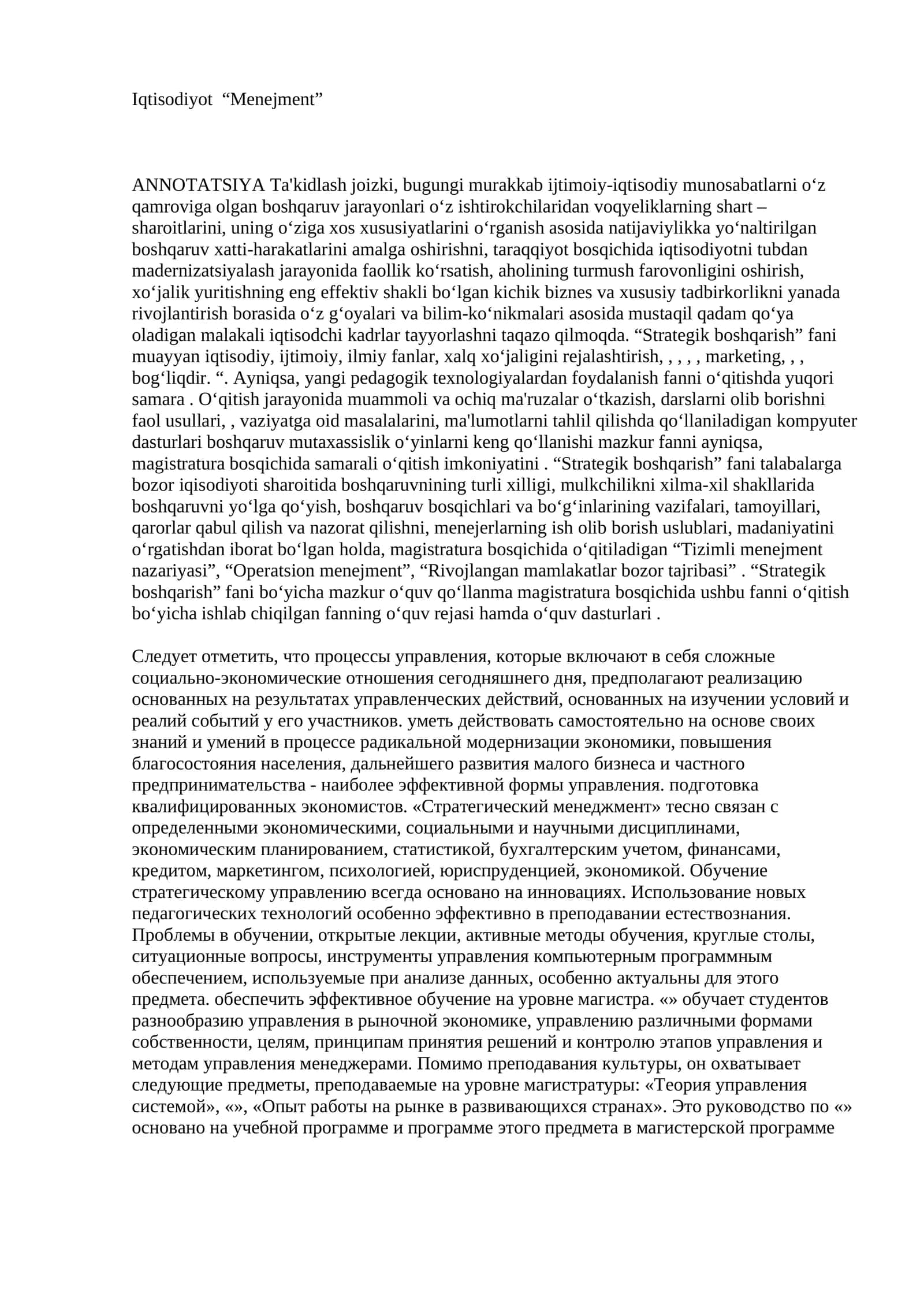 Iqtisodiyot “Menejment” 1