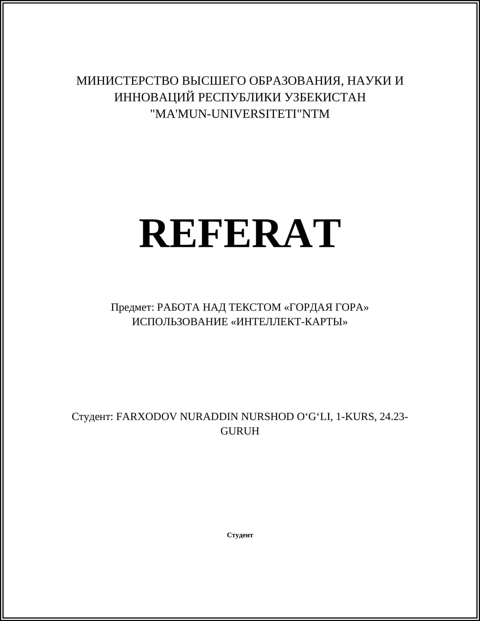 РАБОТА НАД ТЕКСТОМ «ГОРДАЯ ГОРА» ИСПОЛЬЗОВАНИЕ «ИНТЕЛЛЕКТ-КАРТЫ» 1