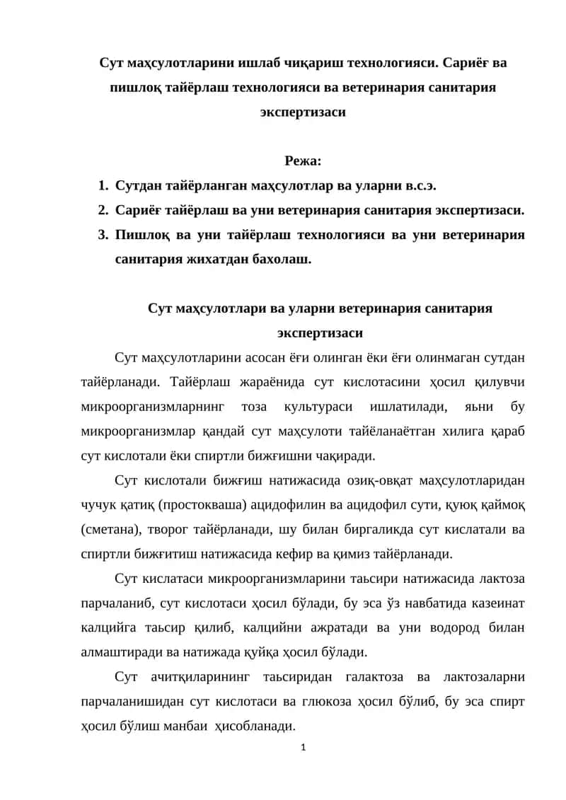 Сут маҳсулотлари ва уларни ветеринария санитария экспертизаси 1