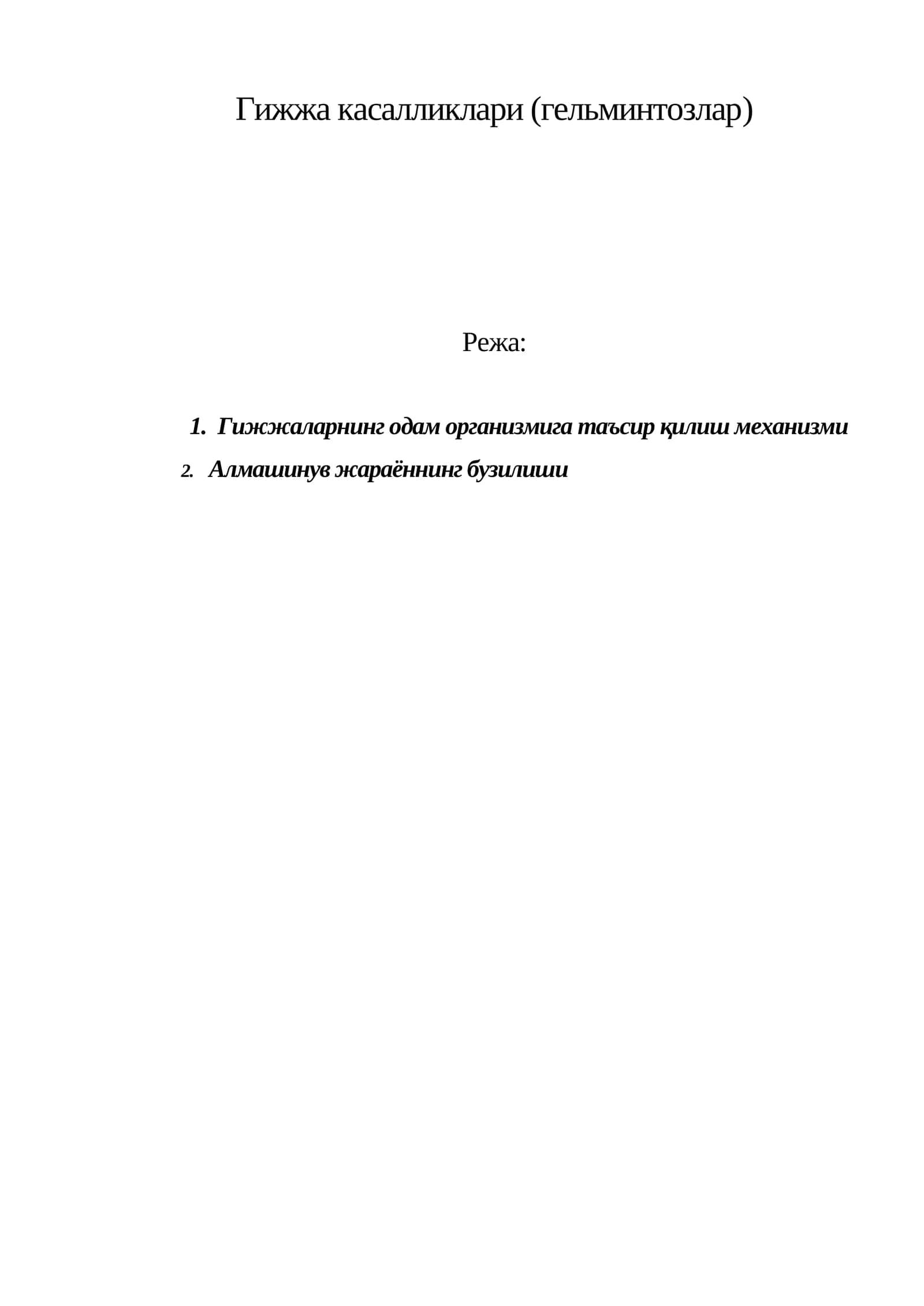 Гижжа касалликлари (гельминтозлар) 1