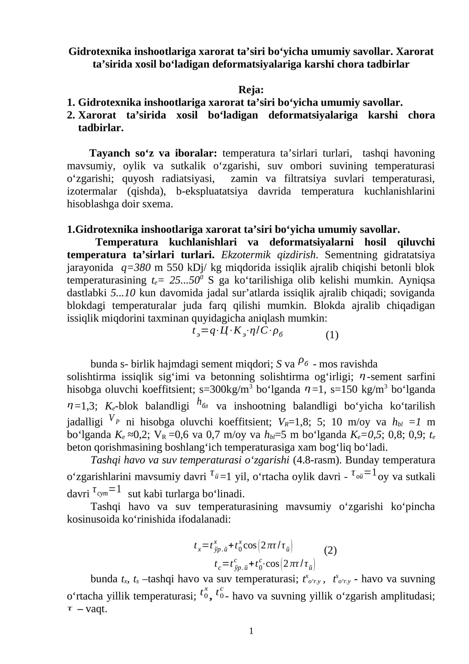 Gidrotexnika inshootlariga xarorat ta’siri bo‘yicha umumiy savollar 1
