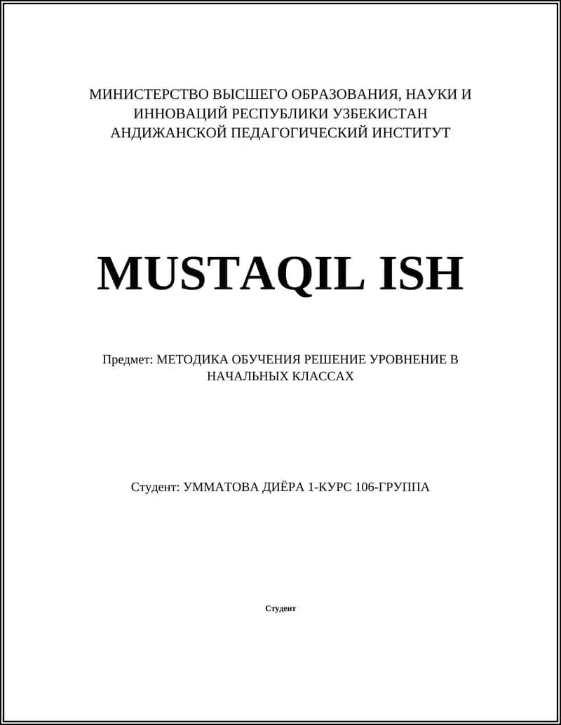 МЕТОДИКА ОБУЧЕНИЯ РЕШЕНИЕ УРОВНЕНИЕ В НАЧАЛЬНЫХ КЛАССАХ 1