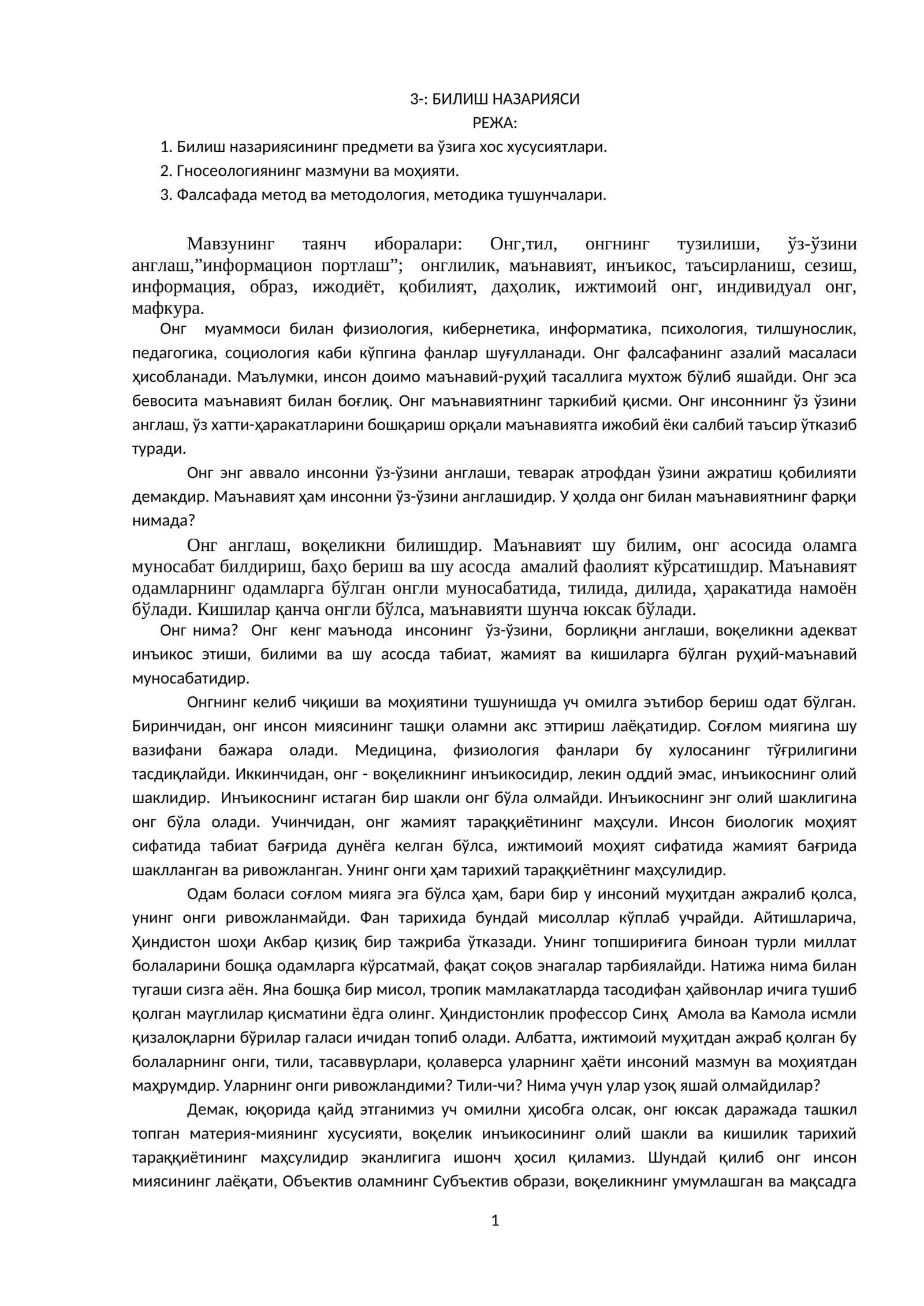 БИЛИШ НАЗАРИЯСИ 1