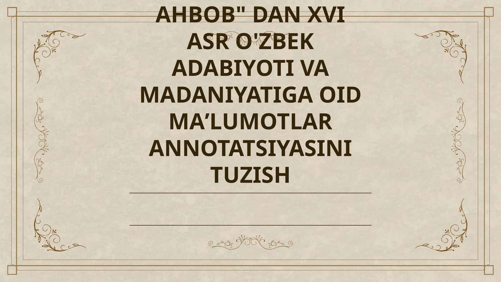 "MUZAKKIRI AHBOB" DAN XVI ASR O'ZBEK ADABIYOTI VA MADANIYATIGA OID MAʼLUMOTLAR ANNOTATSIYASINI TUZISH 1