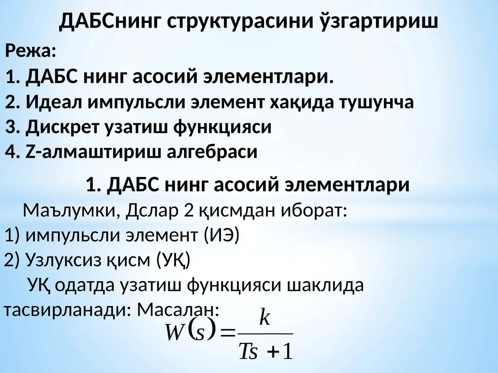 ДАБСнинг структурасини ўзгартириш 1