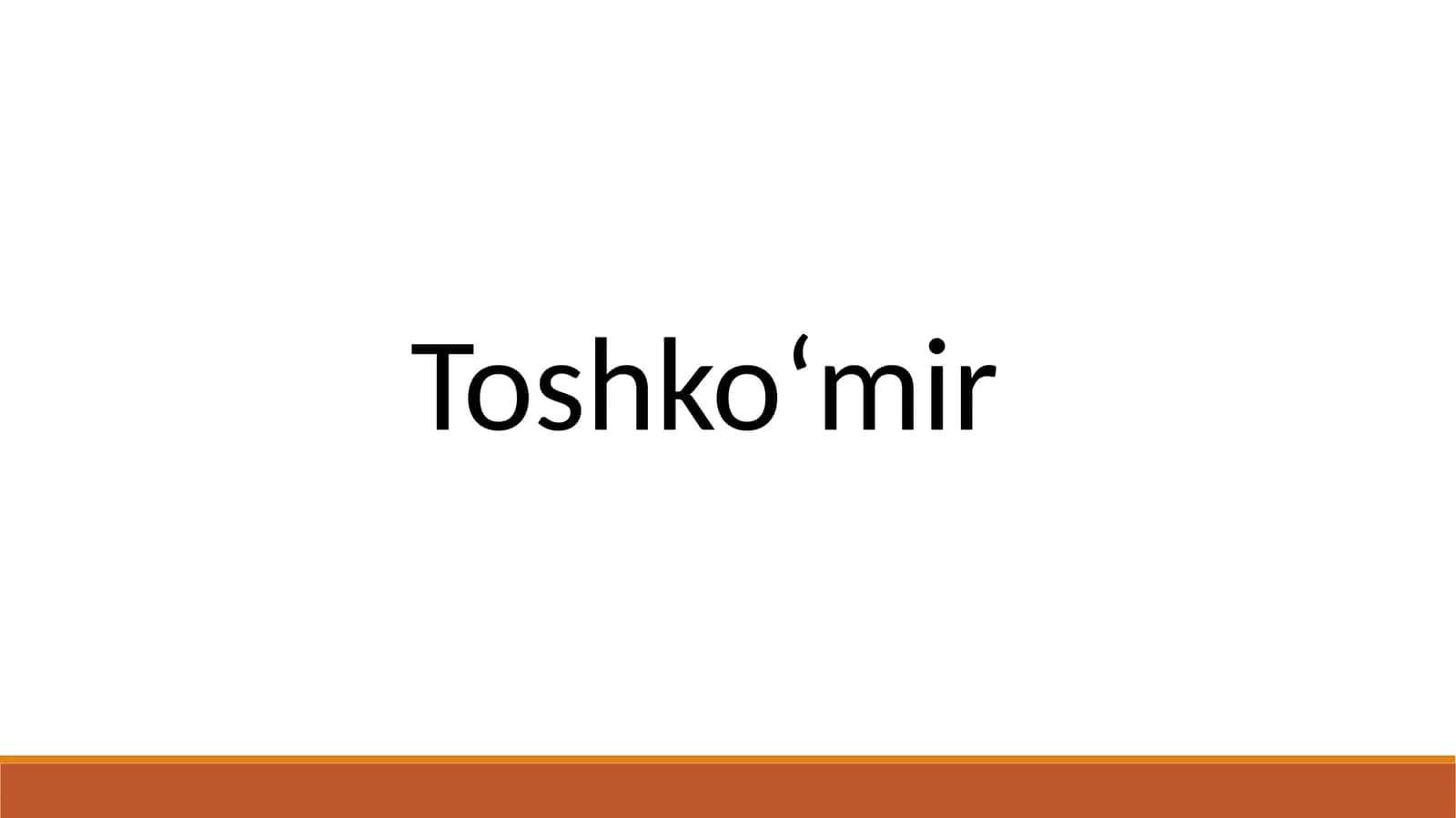 Toshko‘mir 1