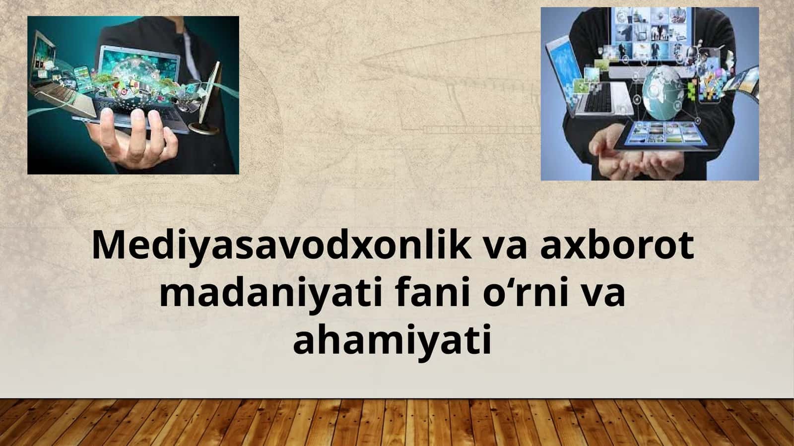 Mediyasavodxonlik va axborot madaniyati fani o‘rni va ahamiyati 1