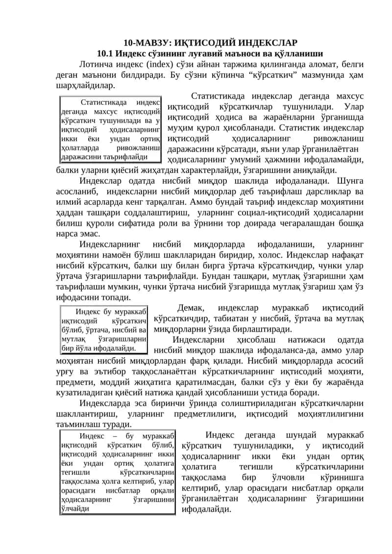 10-МАВЗУ: ИҚтисодий индекслар 1