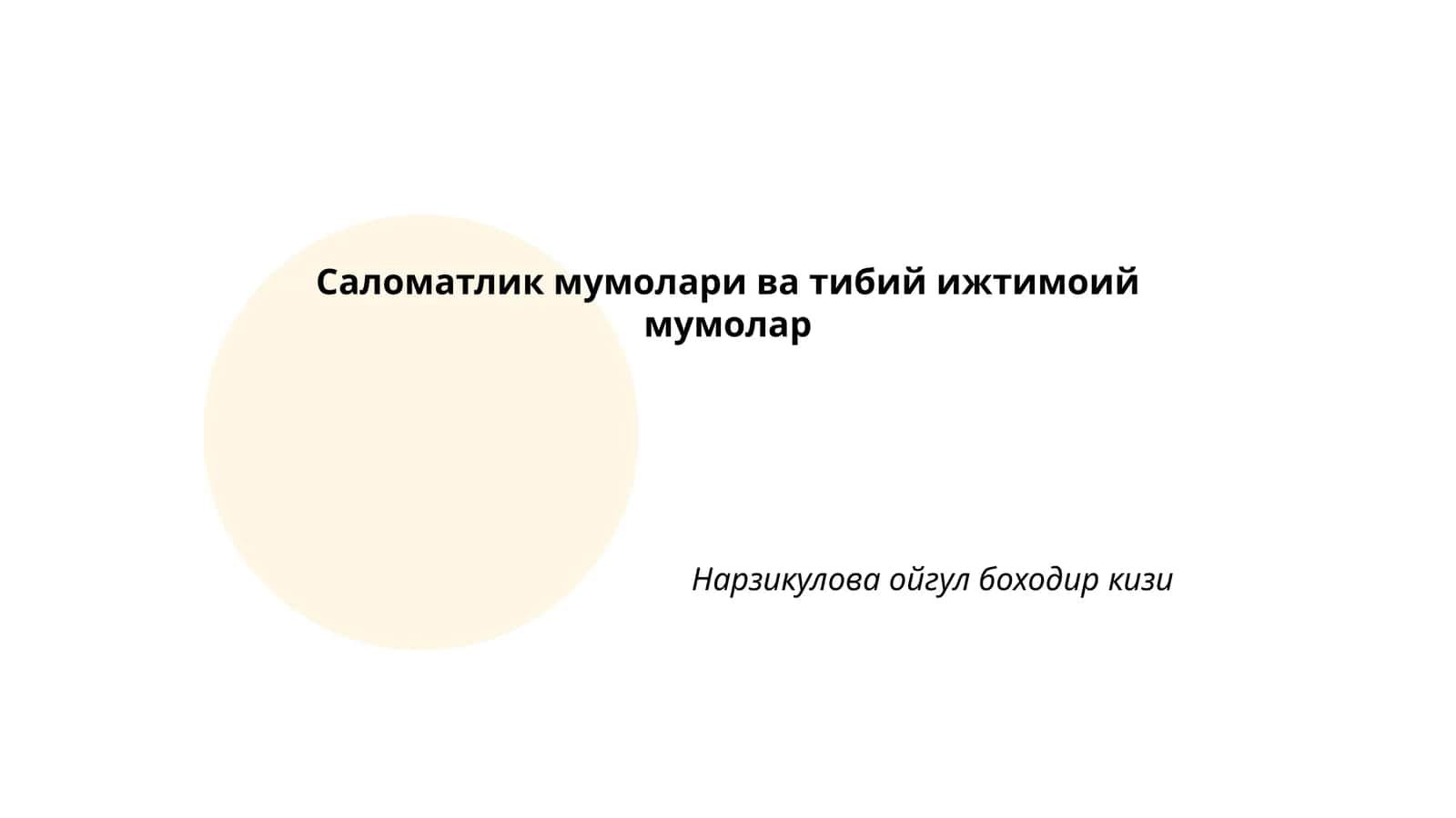 Саломатлик мумолари ва тибий ижтимоий мумолар 1