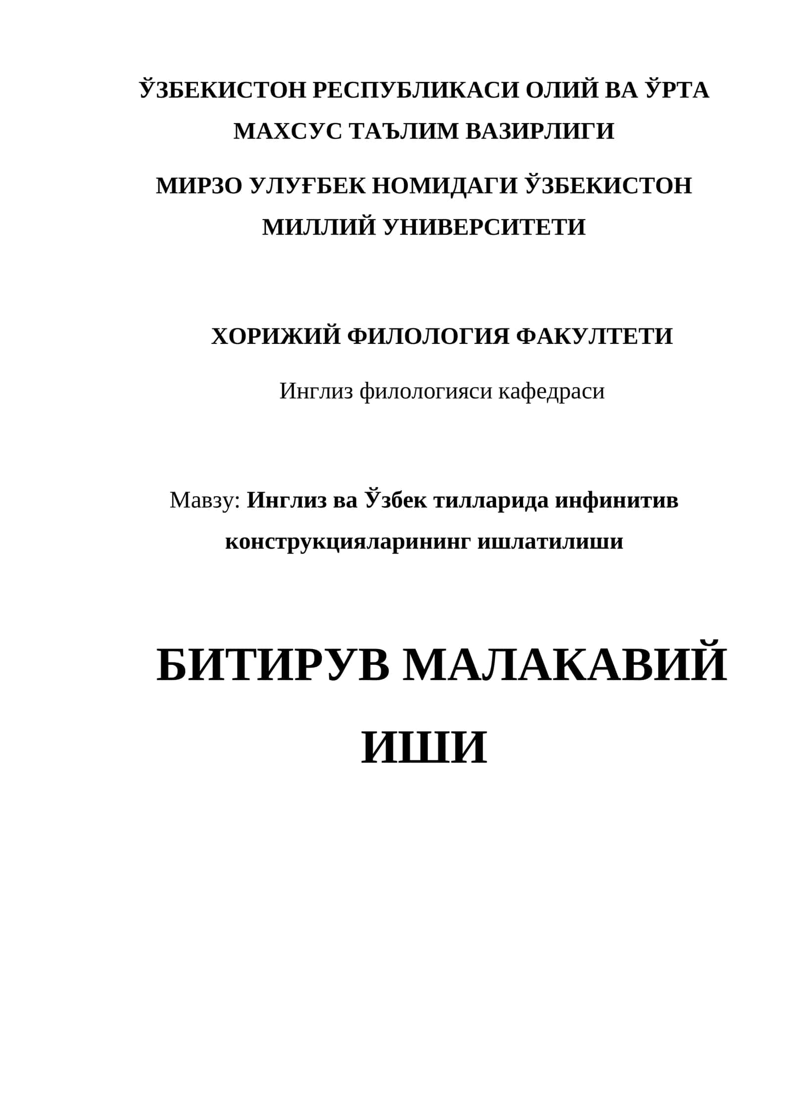 Инглиз ва Ўзбек тилларида инфинитив конструкцияларининг ишлатилиши 1