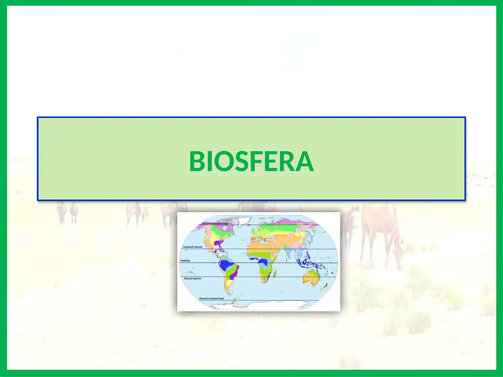 BIOSFERA 1