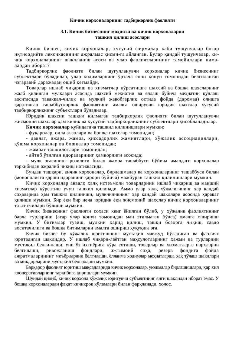 Кичик корхоналарнинг тадбиркорлик фаолияти 1
