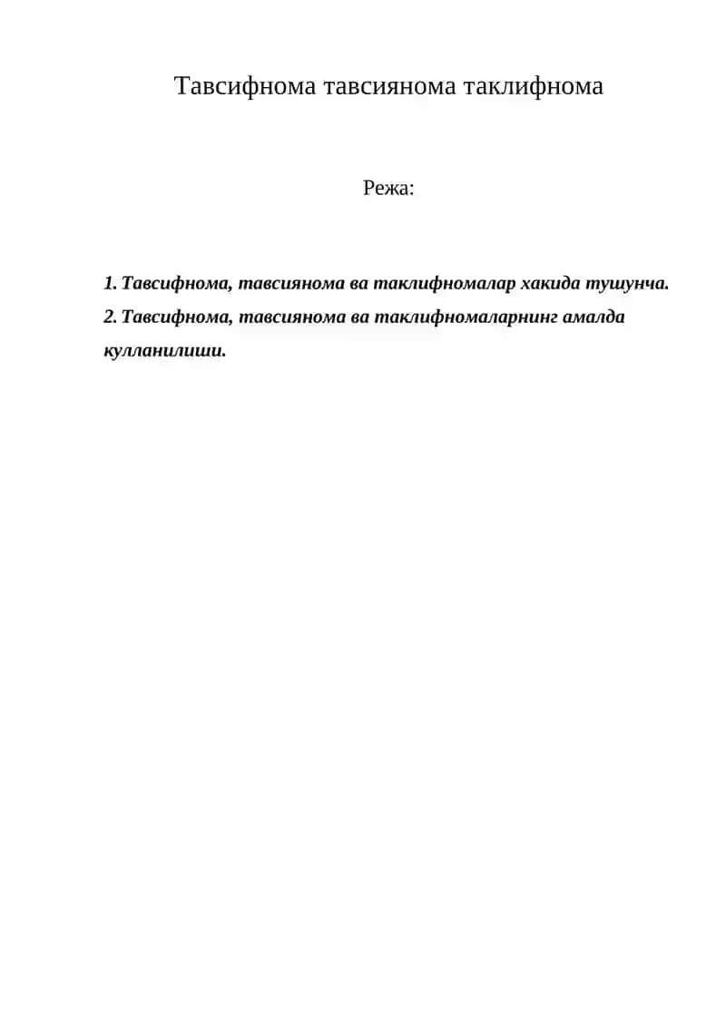 Тавсифнома, тавсиянома ва таклифнома