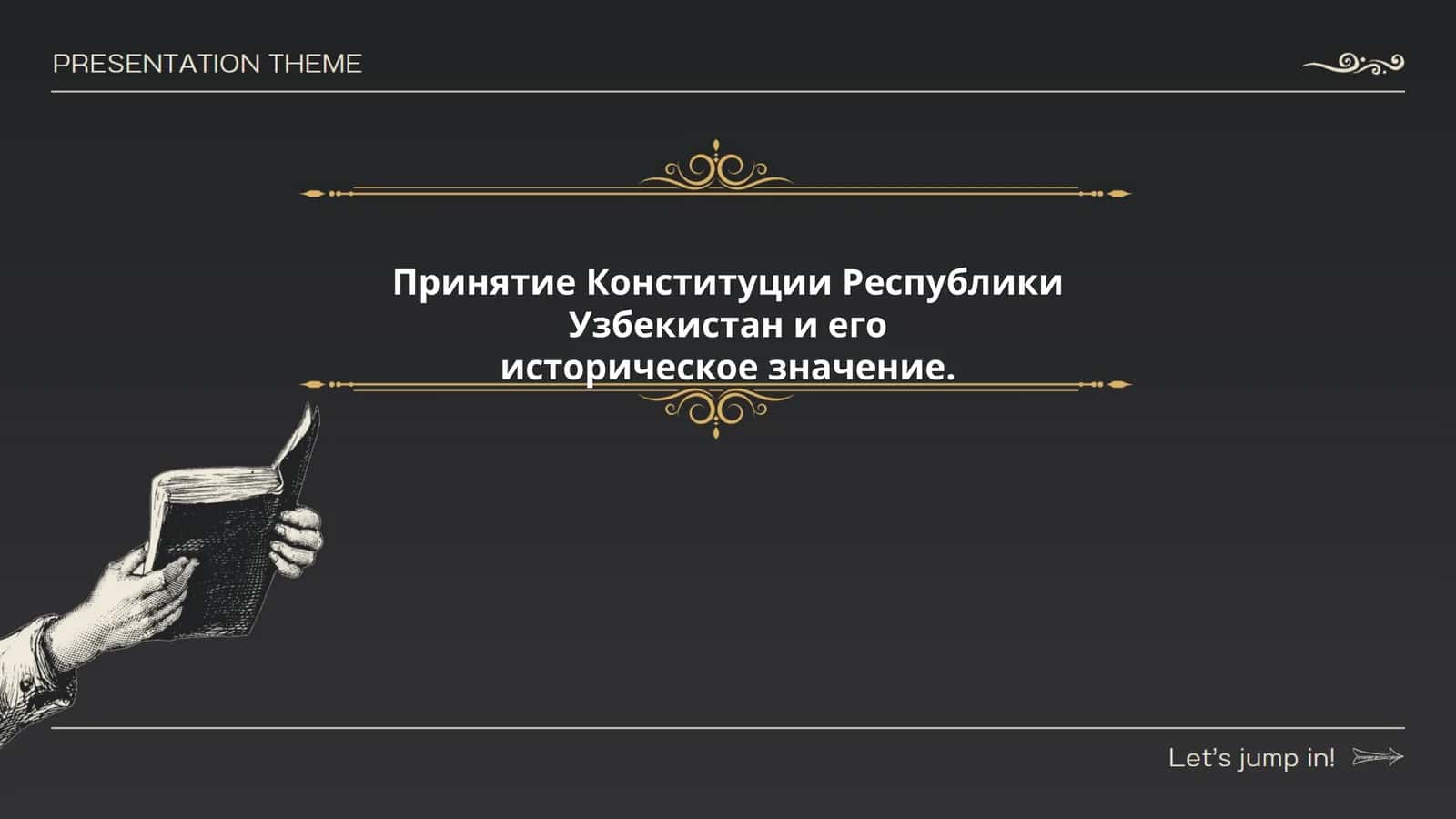 Принятие Конституции Республики Узбекистан и его 1