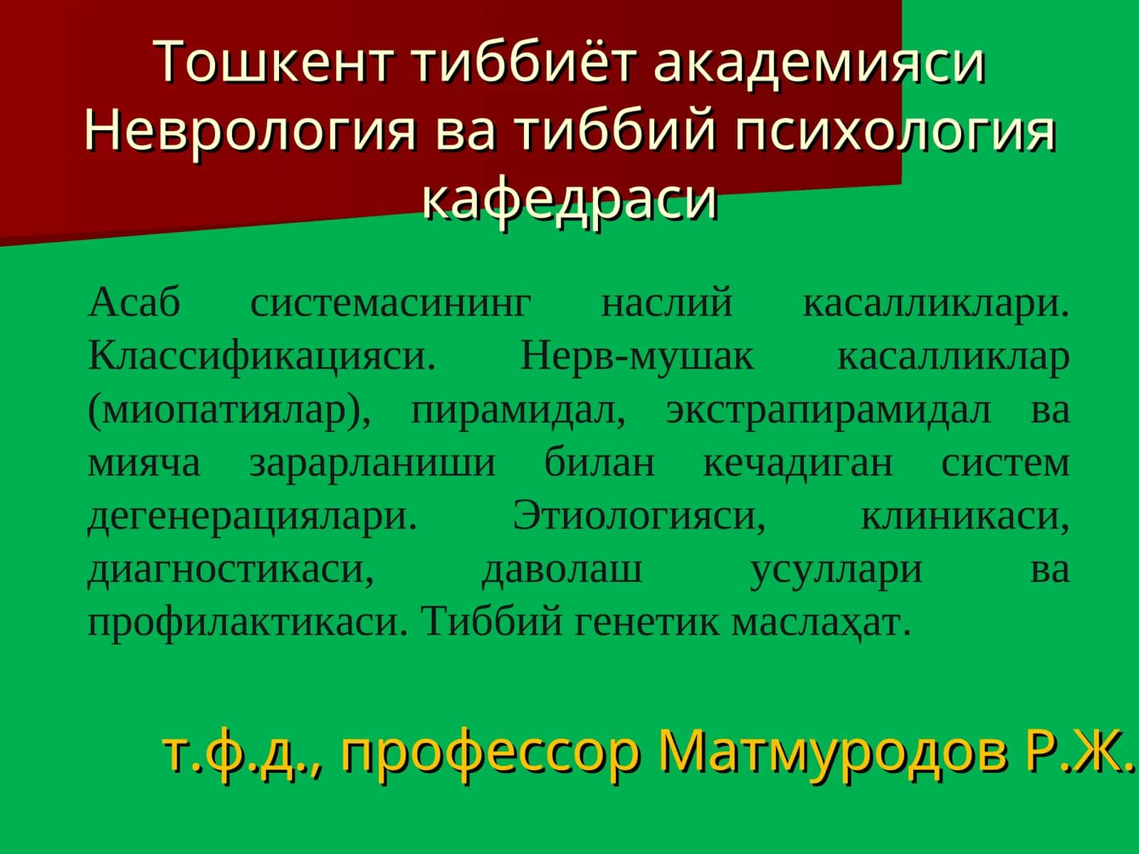 Неврология ва Тиббий психология 1