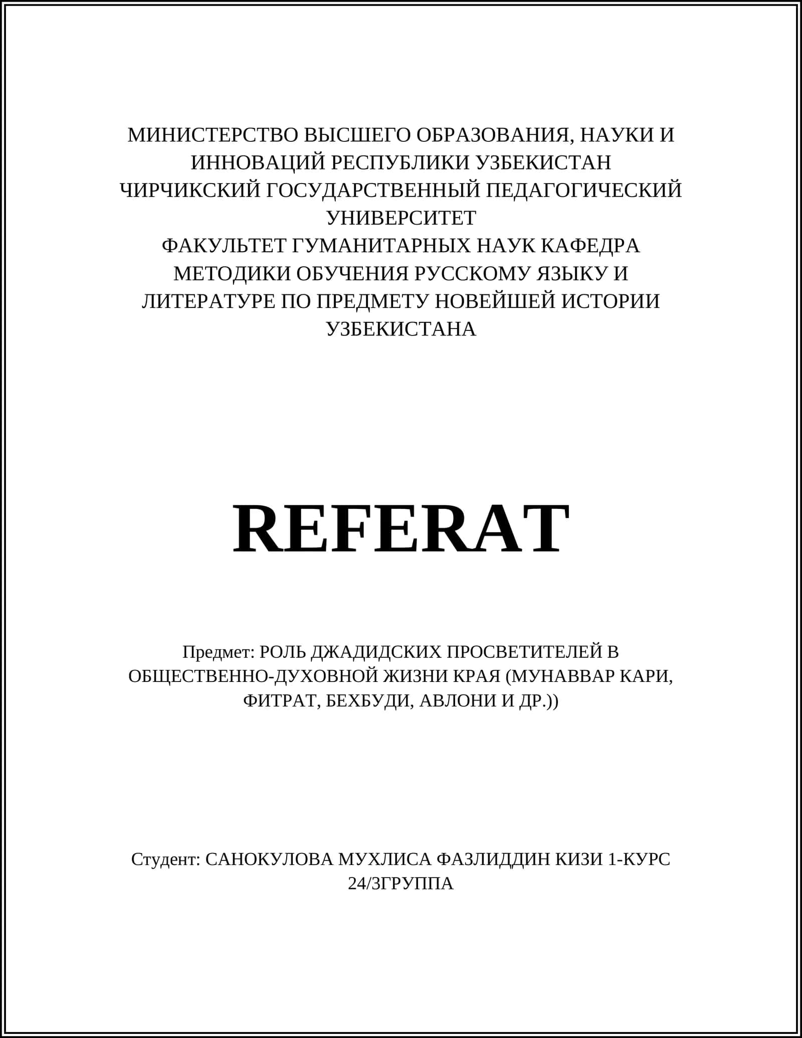 РОЛЬ ДЖАДИДСКИХ ПРОСВЕТИТЕЛЕЙ В ОБЩЕСТВЕННО-ДУХОВНОЙ ЖИЗНИ КРАЯ 1