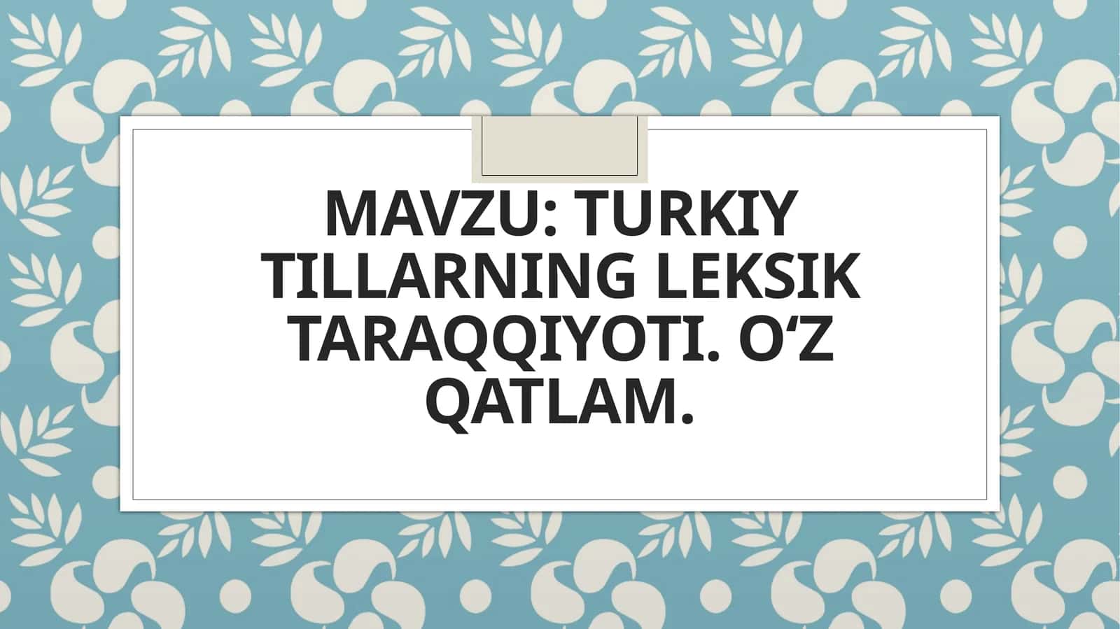 Turkiy tillarning leksik xususiyatlari. Oʻz va oʻzlashgan qatlam 1