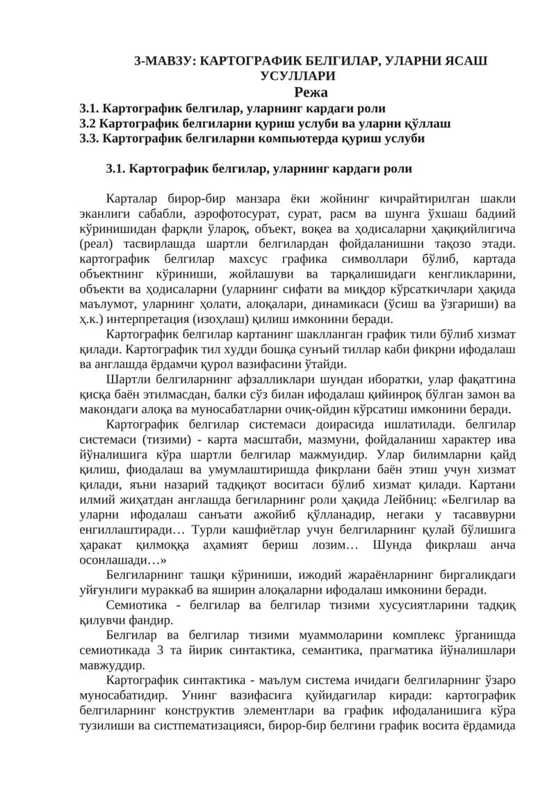 Картографик белгилар, уларни ясаш усуллари 1