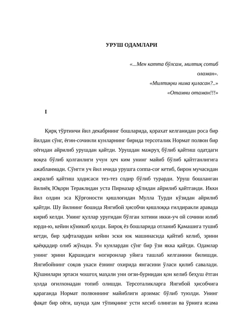 Urush odamlari. Nazar Eshonqul 1