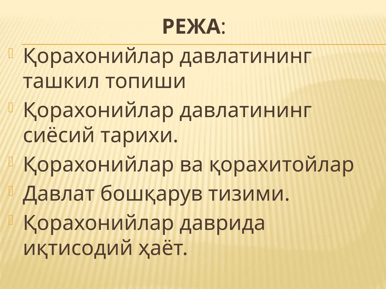 Қорахонийлар давлати 1