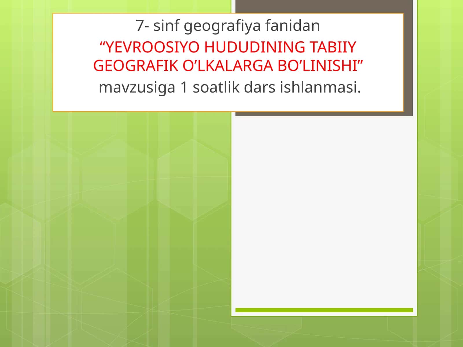 “YEVROOSIYO HUDUDINING TABIIY GEOGRAFIK O’LKALARGA BO’LINISHI” 7-sinf geografiya fanidan dars ishlanma. 1
