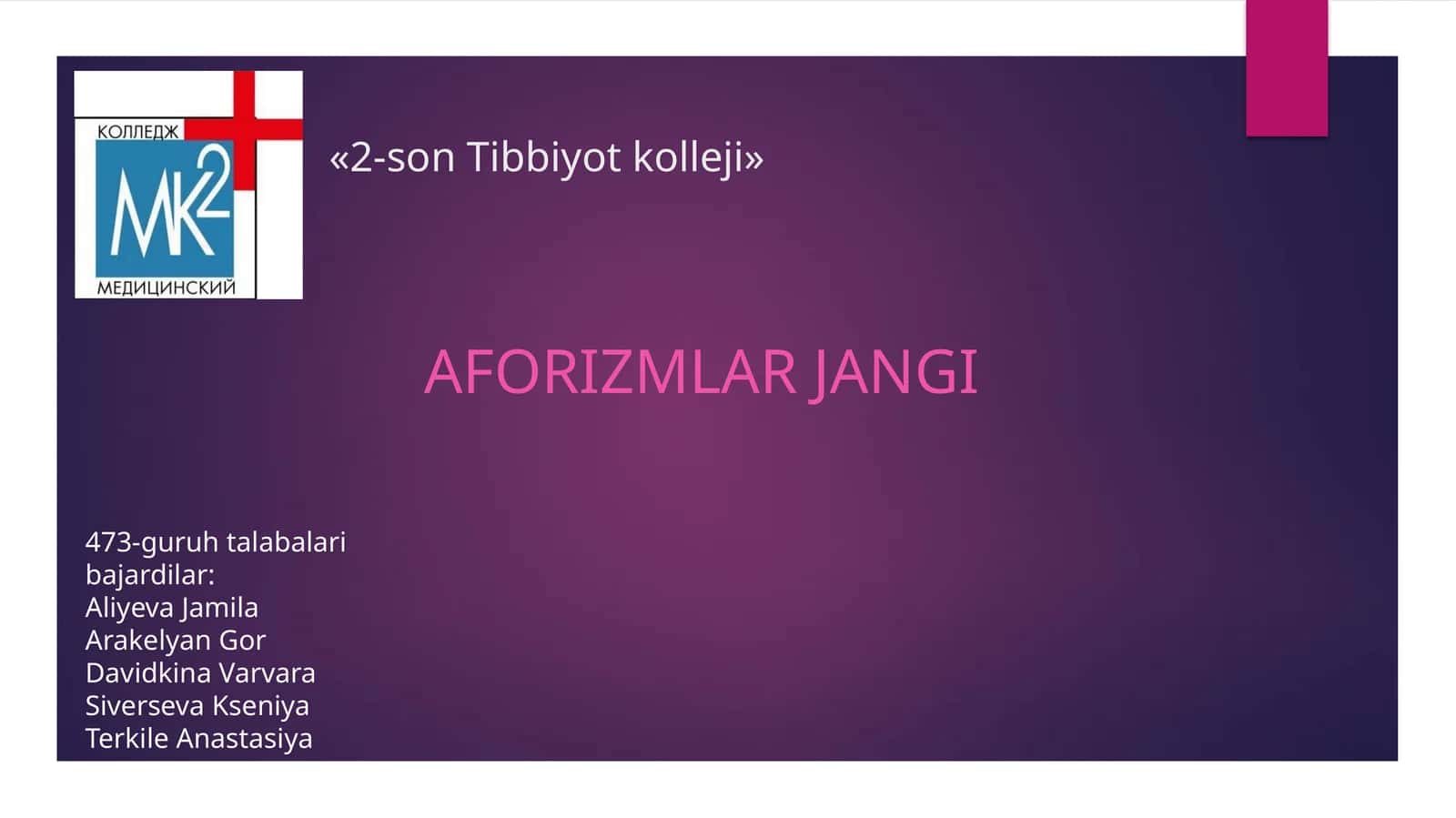 Farmakologiya aforizmlari va qiziqarli dars 1
