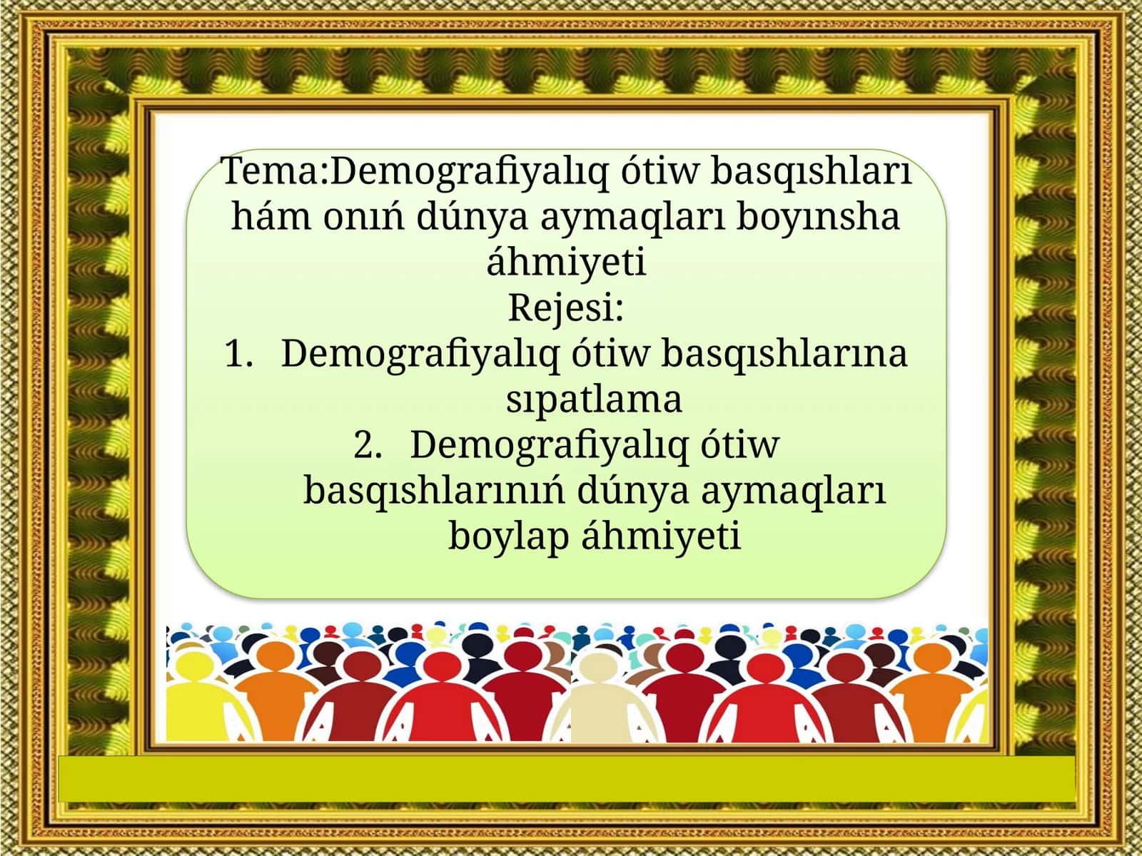 Demografiyalıq ótiw basqıshları hám onıń dúnya aymaqları boyınsha áhmiyeti 1