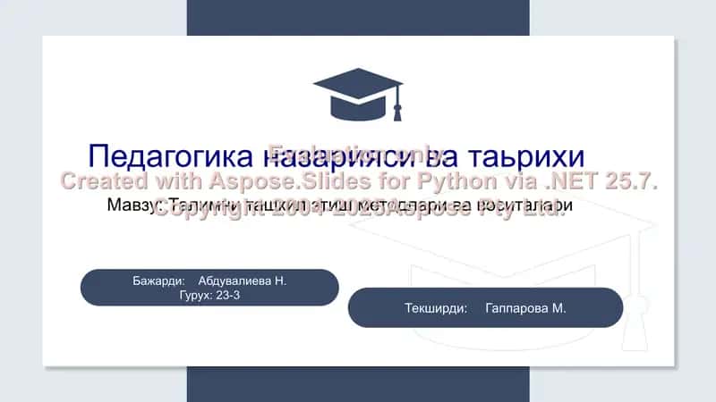 Talimni tashkil etish metodlari va vositalari 1