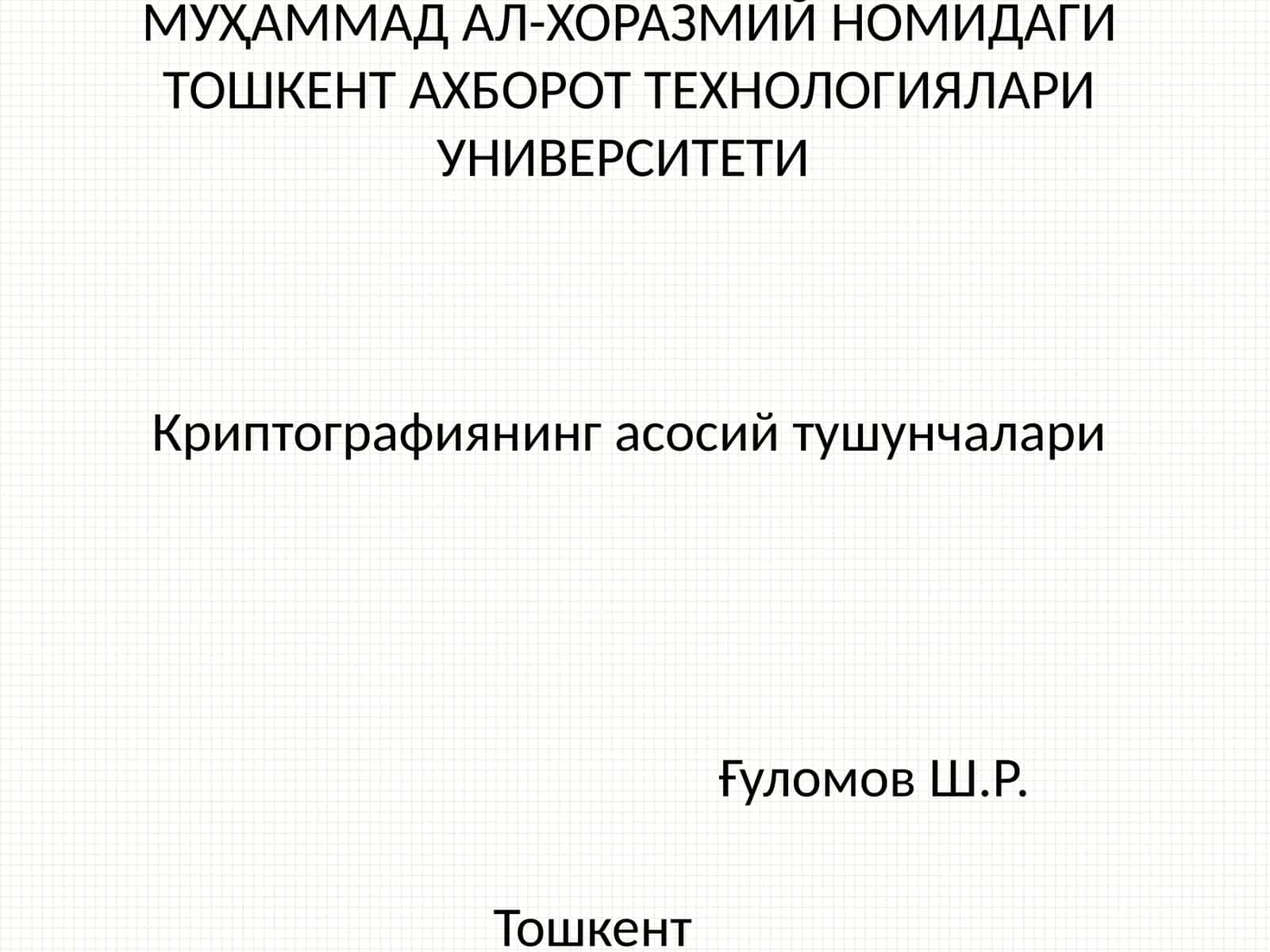 Криптографиянинг асосий тушунчалари 1