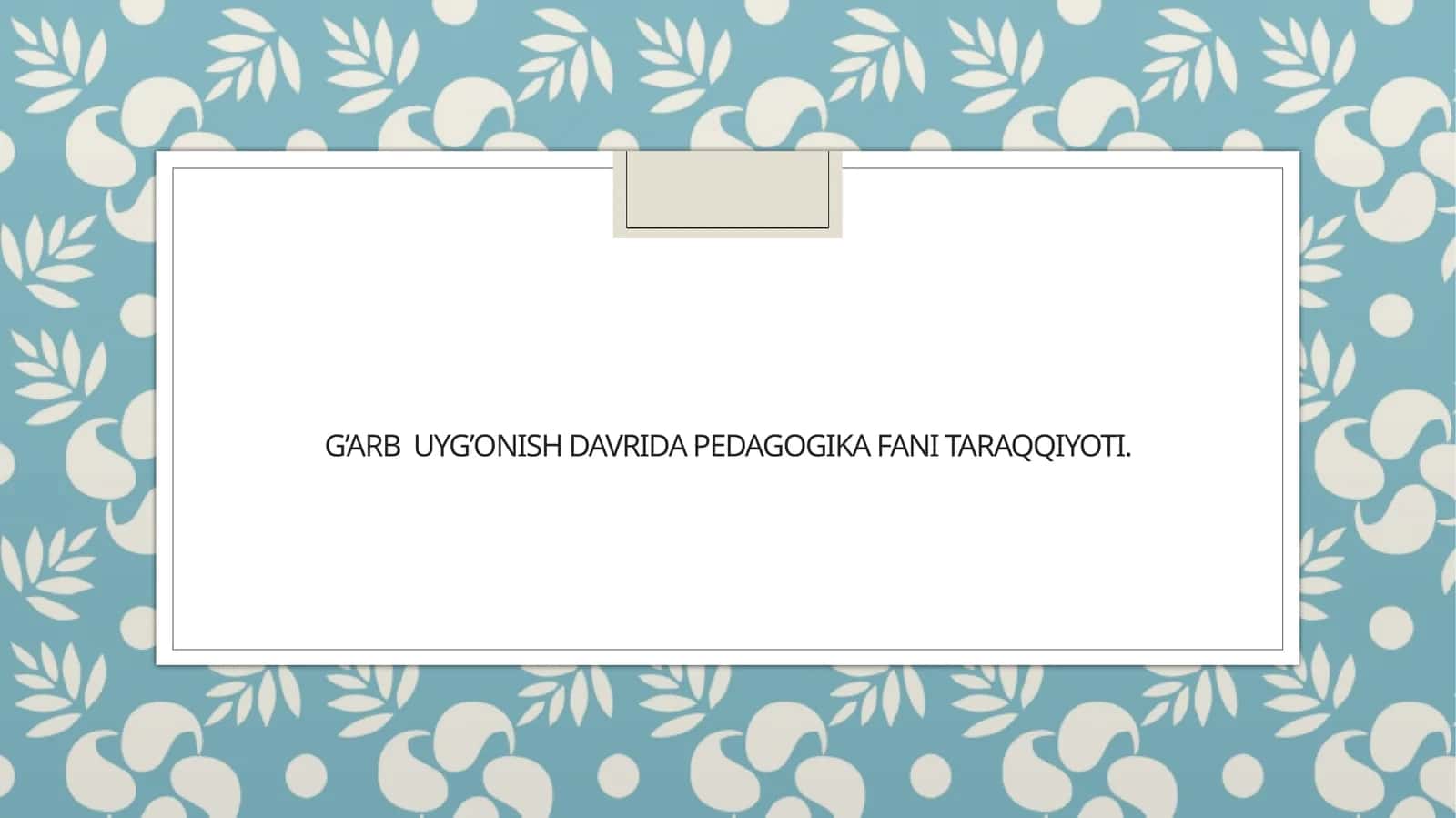 g’arb  uyg’onish davrida pedagogika fani taraqqiyoti. 1