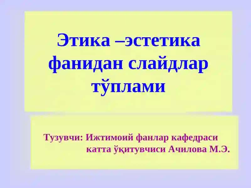 Этика –эстетика фанидан слайдлар тўплами