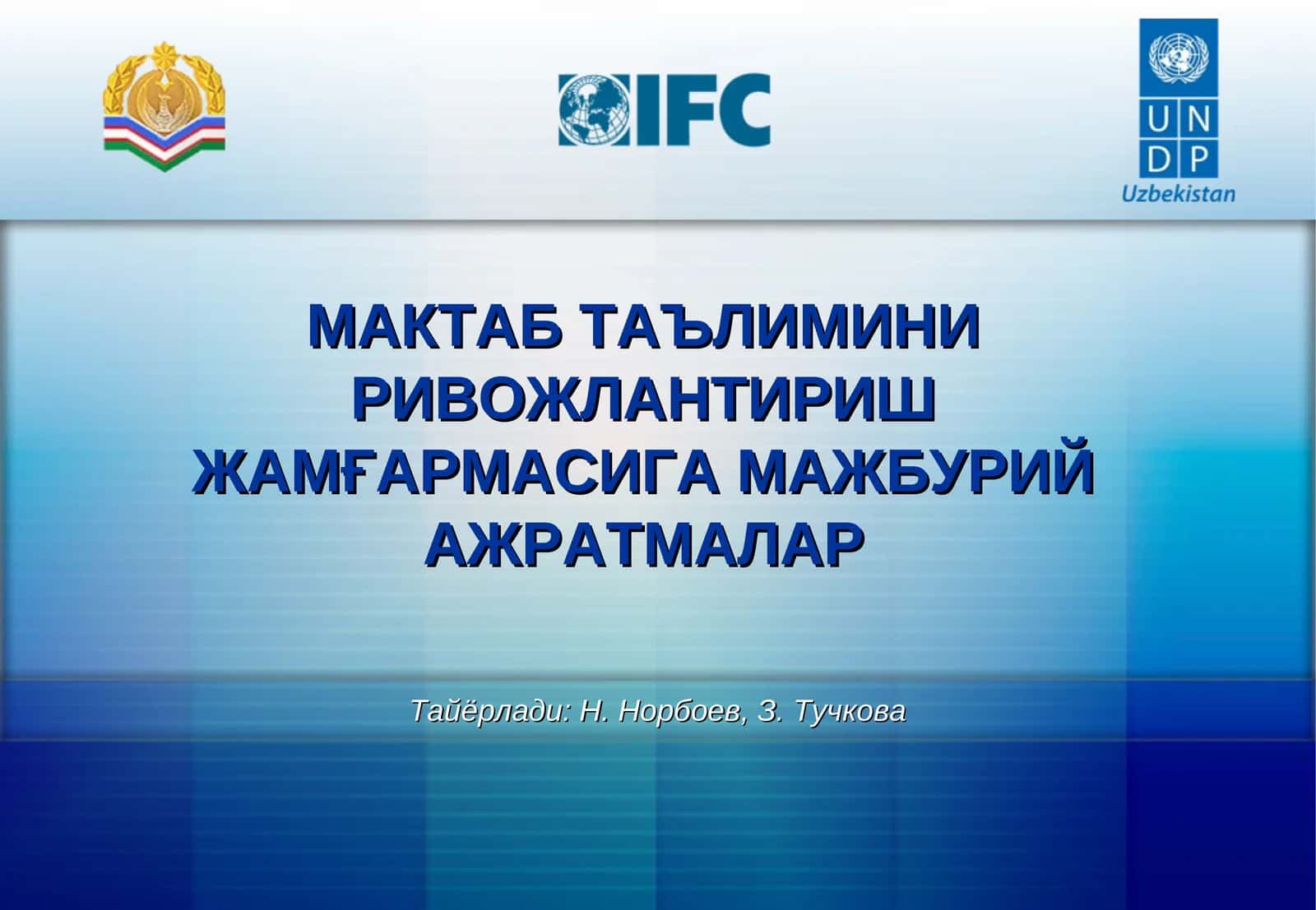 Мактаб таълимини ривожлантириш жамғармасига мажбурий ажратмалар 1