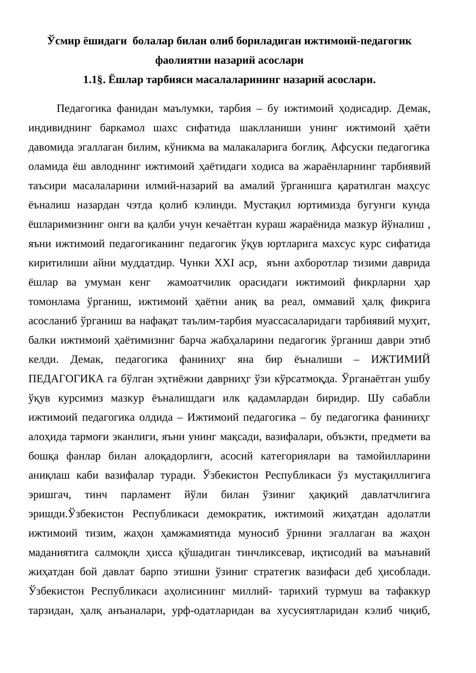 Ёшлар тарбияси масалаларининг назарий асослари 1