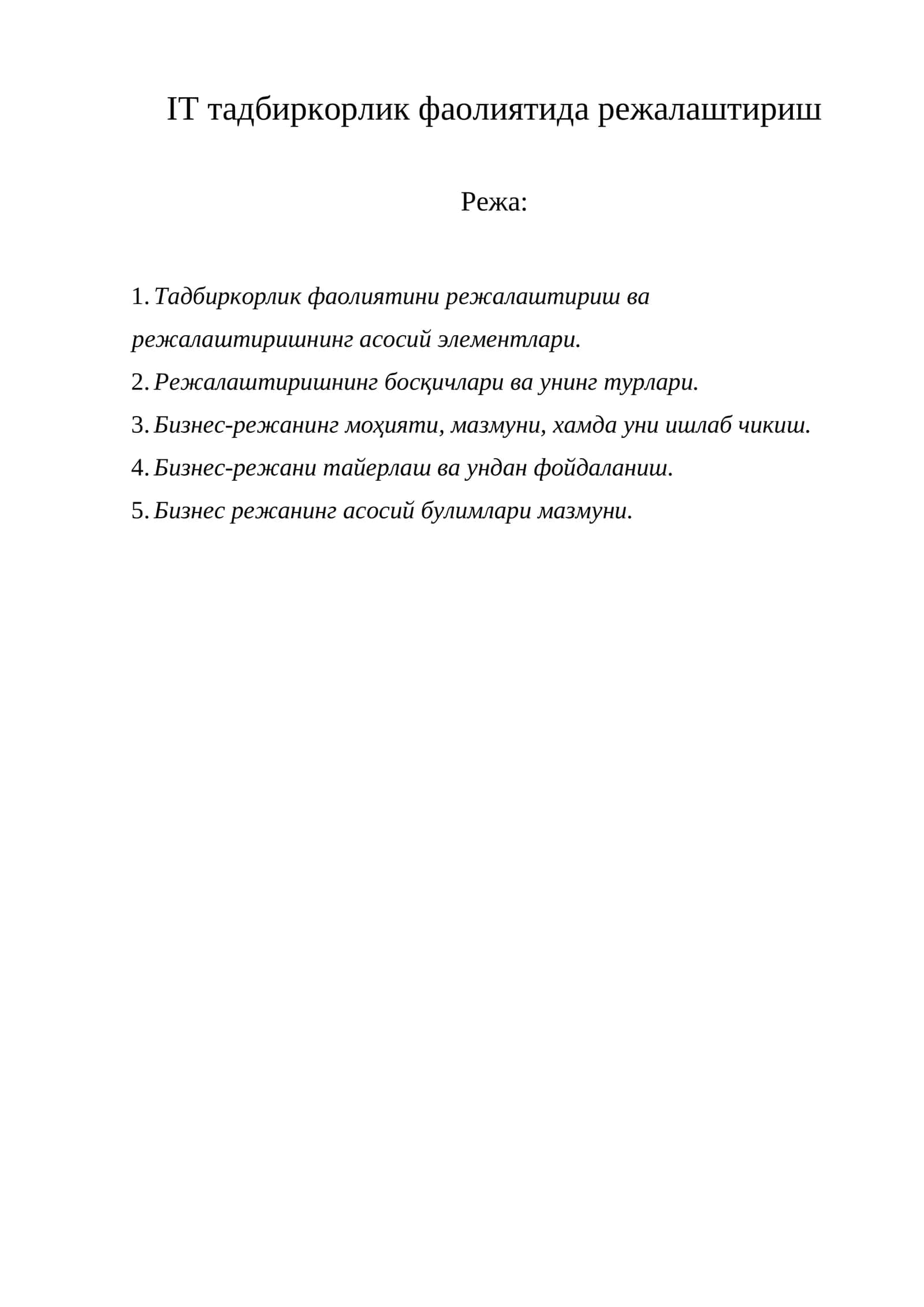 IT тадбиркорлик фаолиятида режалаштириш 1