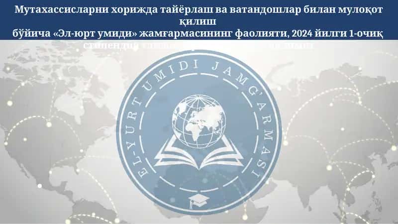 Эл-юрт умиди 1