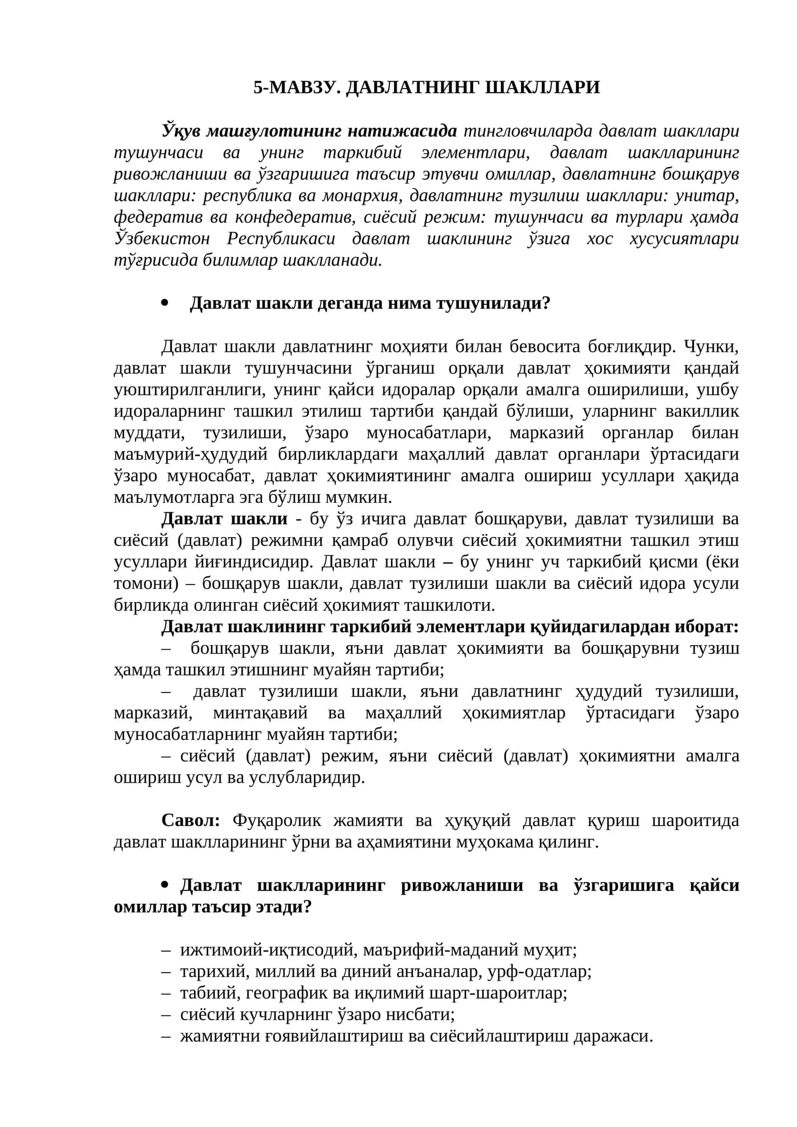 5-МАВЗУ. ДАВЛАТНИНГ ШАКЛЛАРИ 1