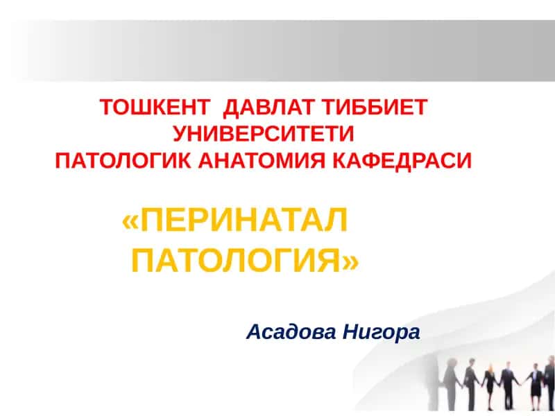 perinatal patalogiya 1