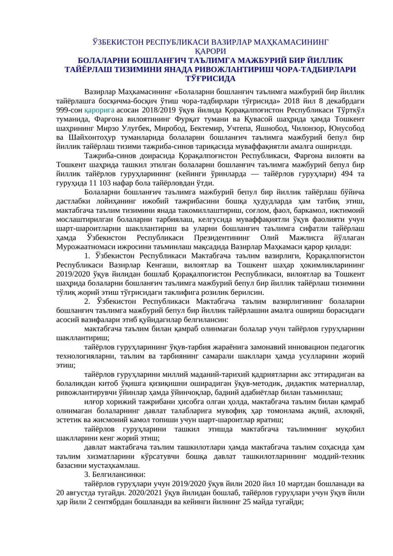 Болаларни бошланғич таълимга мажбурий бир йиллик тайёрлаш тизими 1