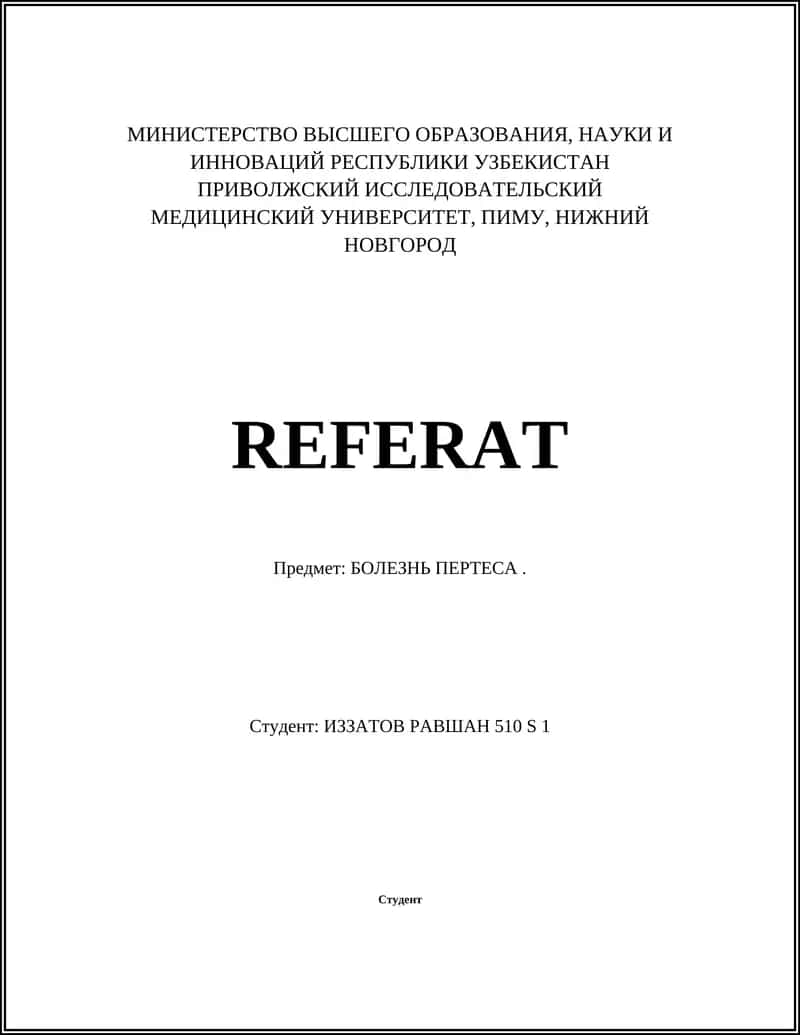 БОЛЕЗНЬ ПЕРТЕСА 1