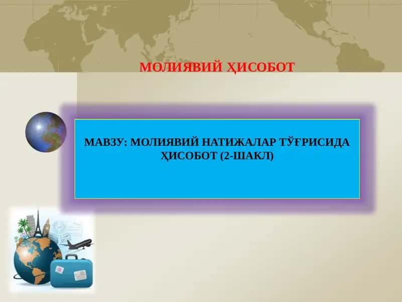 Молиявий ҳисобот 1