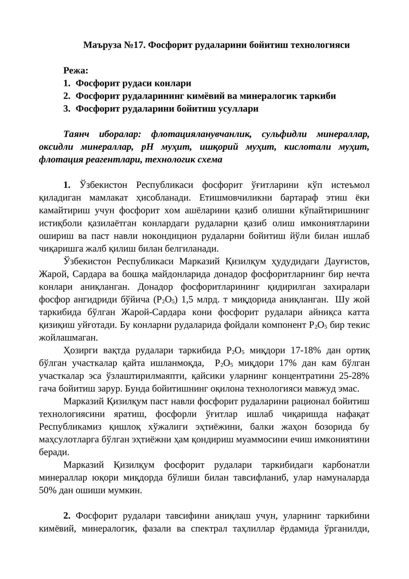 Фосфорит рудаларини бойитиш технологияси 1
