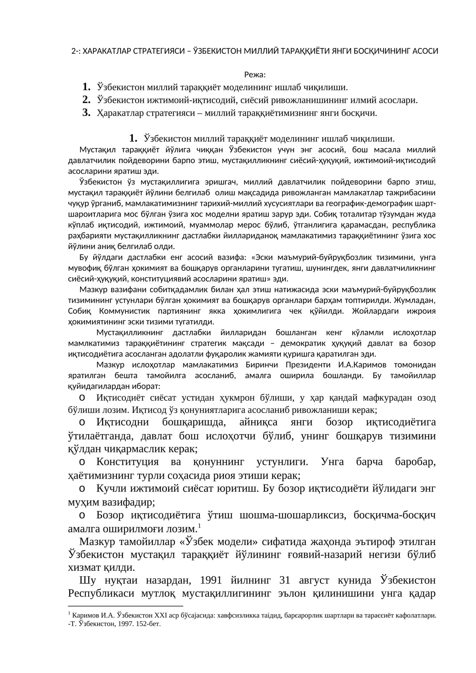 Ҳаракатлар стратегияси – Ўзбекистон миллий тараққиёти янги босқичининг асоси 1