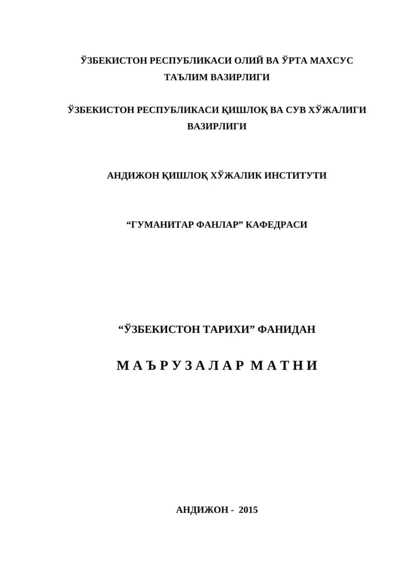 Ўзбeкистoн тaрихи 1