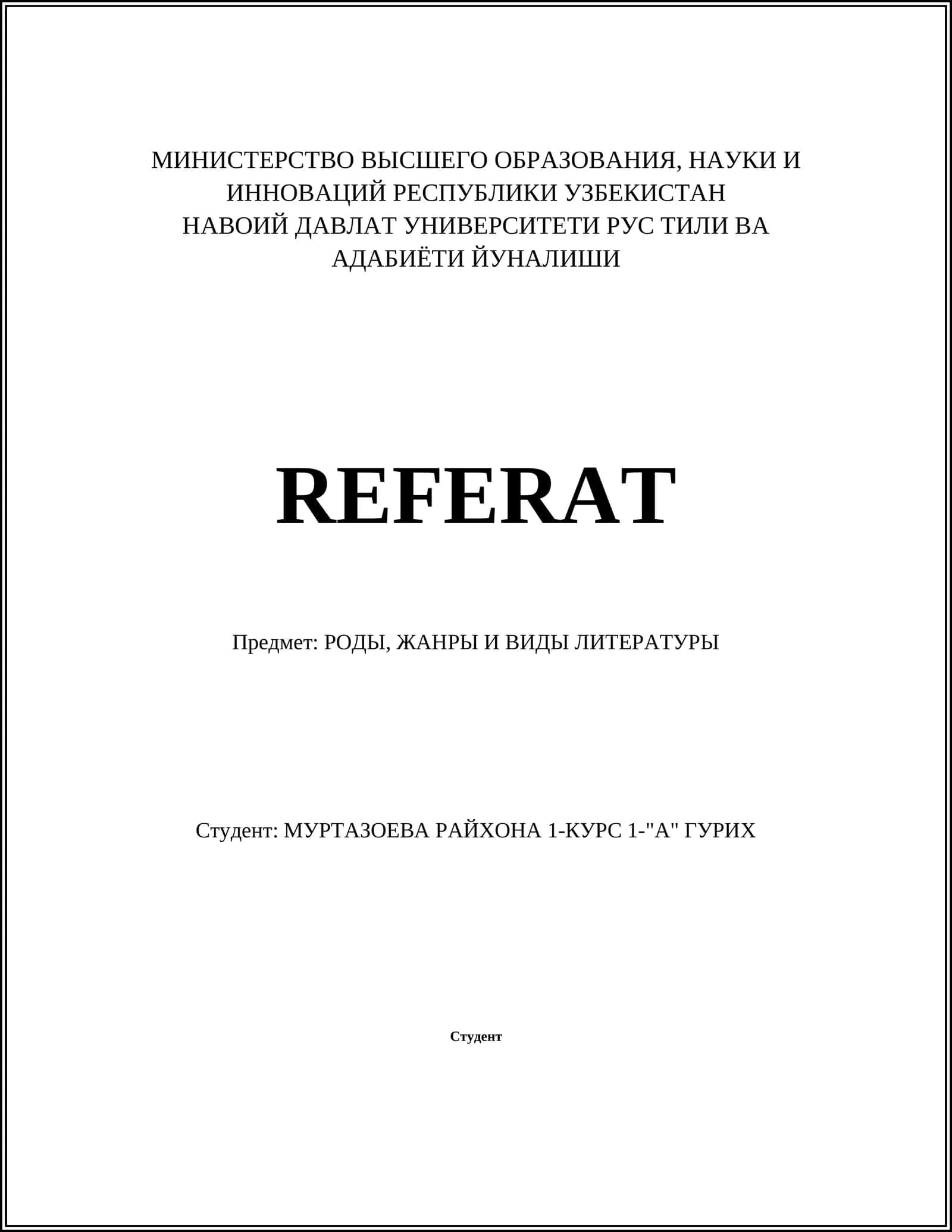 Эпос 1