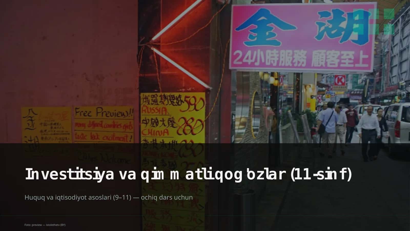 Huquq va iqtisodiyot asoslari (9–11) 1