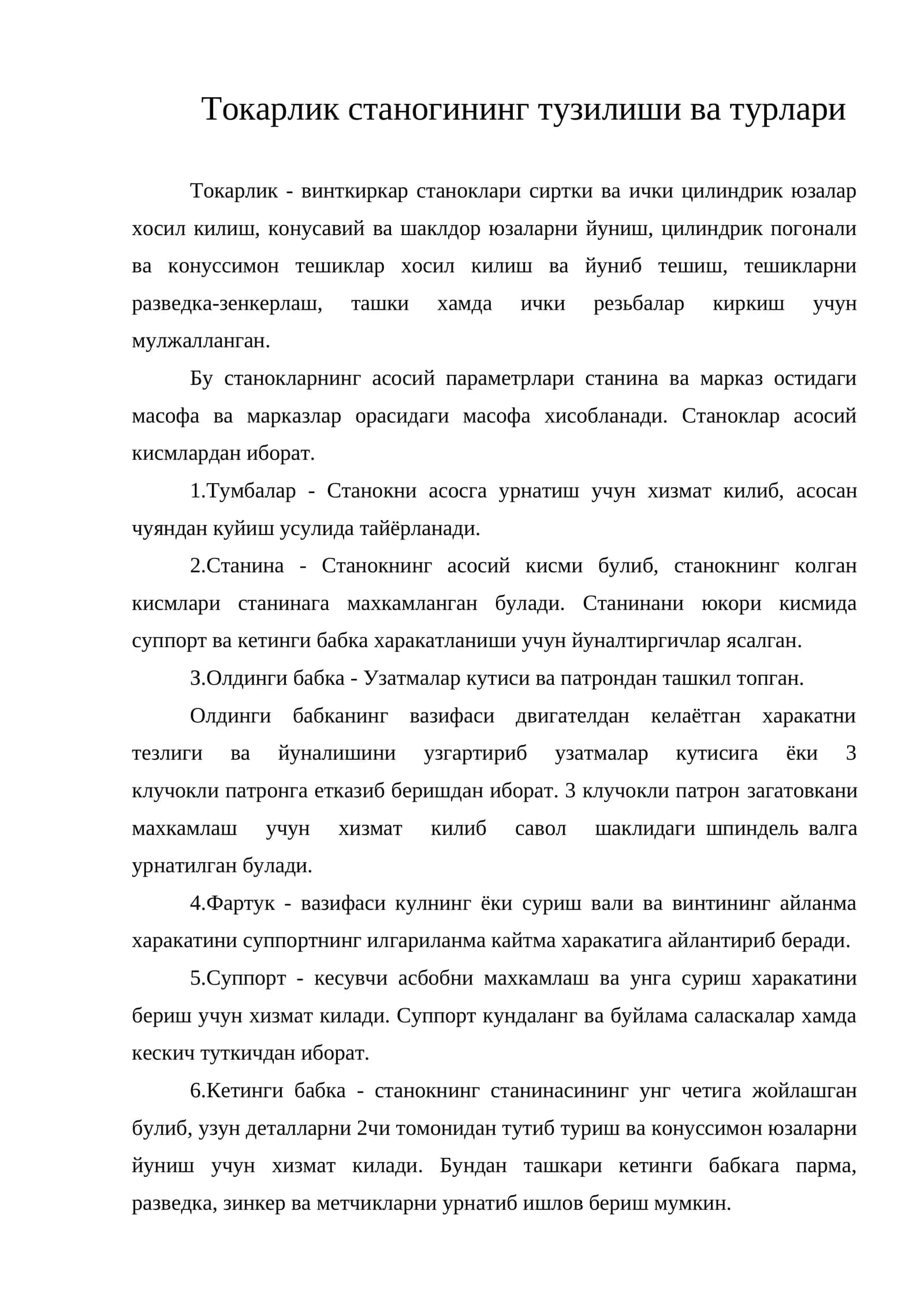 Токарлик станогининг тузилиши ва турлари 1